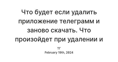 Важные моменты при восстановлении Телеграм