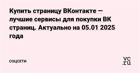 Важные моменты при восстановлении страницы ВКонтакте