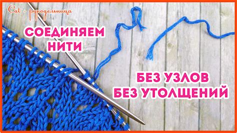 Важные моменты при вязании узла