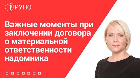 Важные моменты при заключении договоров о залоге