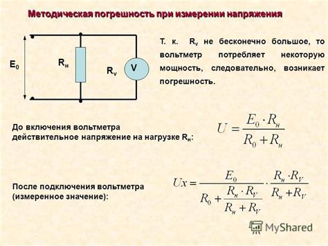 Важные моменты при измерении напряжения