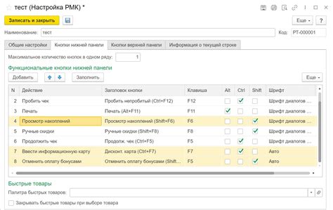 Важные моменты при настройке РИБ в 1С Розница 2.3