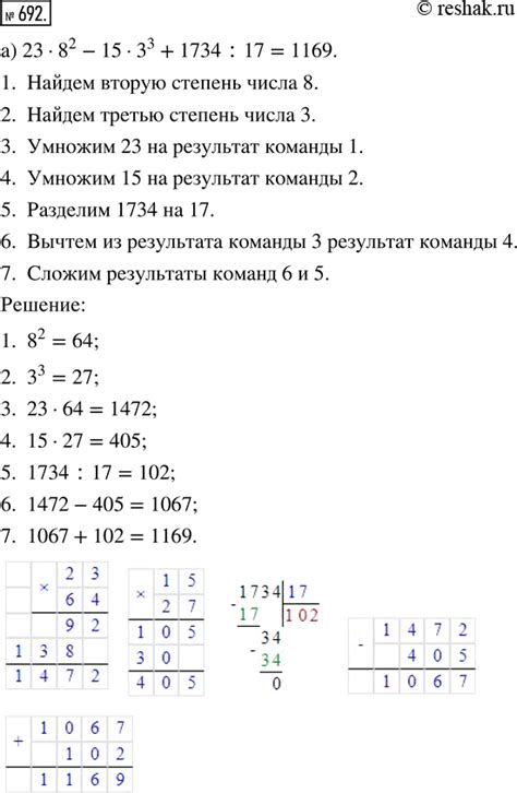 Важные моменты при нахождении значения выражения