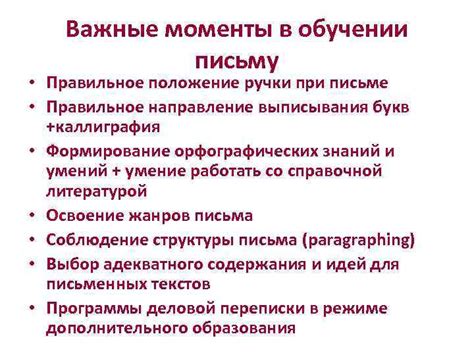 Важные моменты при обучении