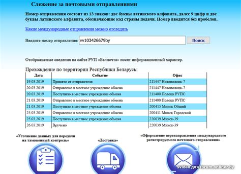 Важные моменты при определении отправителя по штрих-коду извещения: предостережения и советы