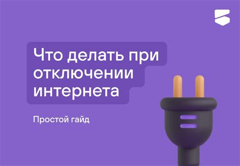 Важные моменты при отключении интернета от МТС