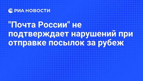 Важные моменты при отправке письма Почта России