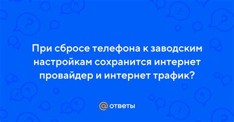 Важные моменты при сбросе телефона Vivo