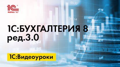 Важные моменты при увеличении себестоимости товара в программе 1С