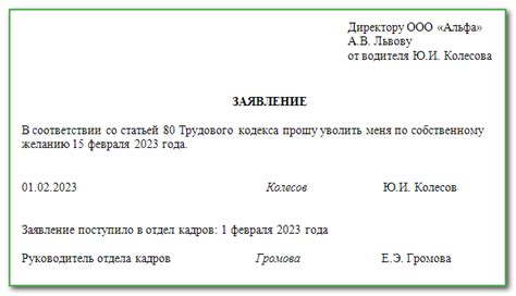 Важные моменты при увольнении по собственному желанию