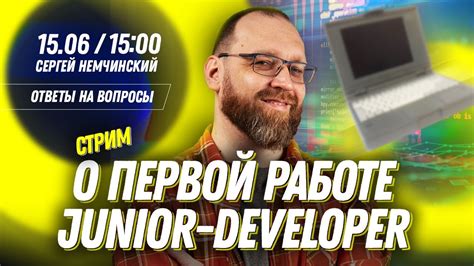 Важные моменты Junior разработчика