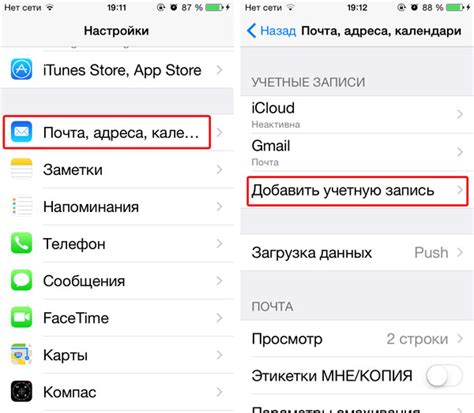 Важные настройки: как настроить почту Mail на iPhone с настраиваемыми параметрами