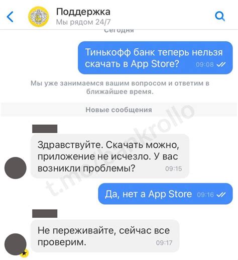 Важные настройки безопасности в Тинькофф банке