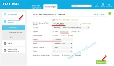 Важные настройки безопасности повторителя Wi-Fi TP-Link