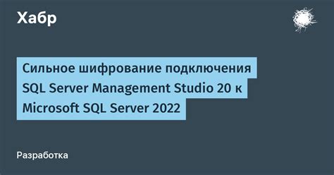 Важные настройки в SQL Server Management Studio