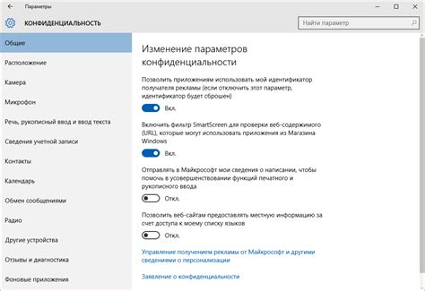 Важные настройки для вашей конфиденциальности