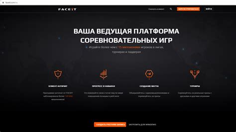 Важные особенности и ограничения сервера Faceit