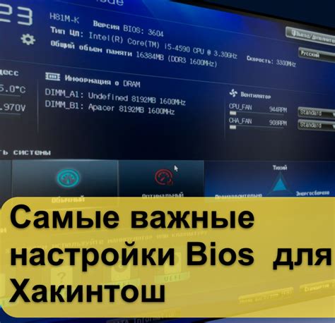 Важные показатели состояния батареи BIOS