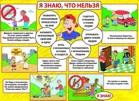 Важные принципы безопасного проведения игры