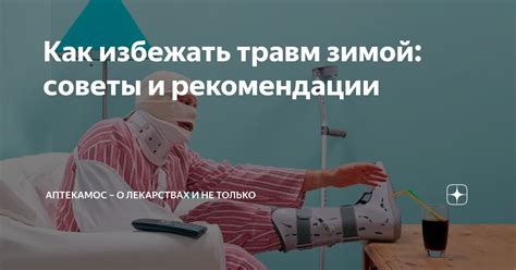 Важные рекомендации и советы при чистке