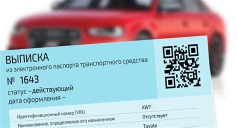 Важные советы по выбору и покупке авто с электронным ПТС