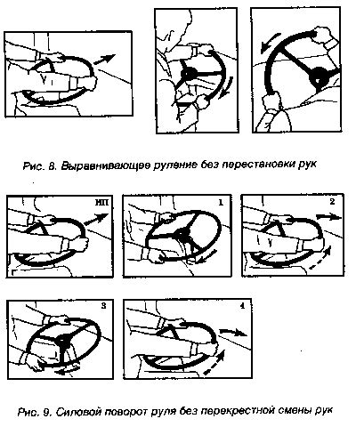 Важные советы по использованию руля