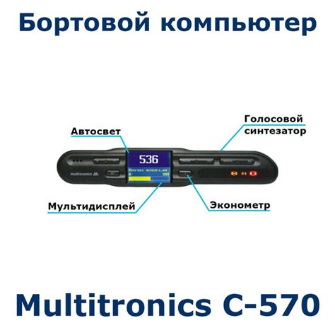 Важные советы по использованию Multitronics для автомобиля