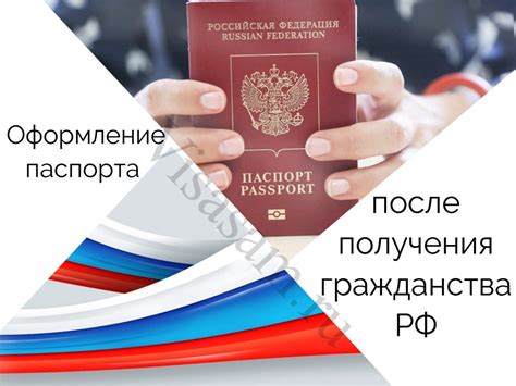 Важные советы по процедуре получения паспорта болельщика в России