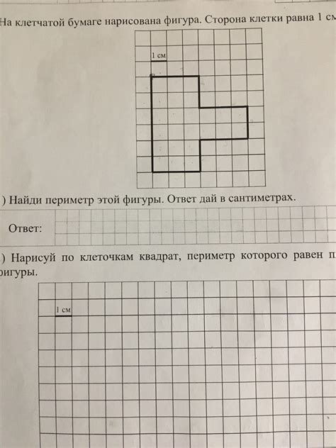 Важные советы при определении периметра ломаной фигуры