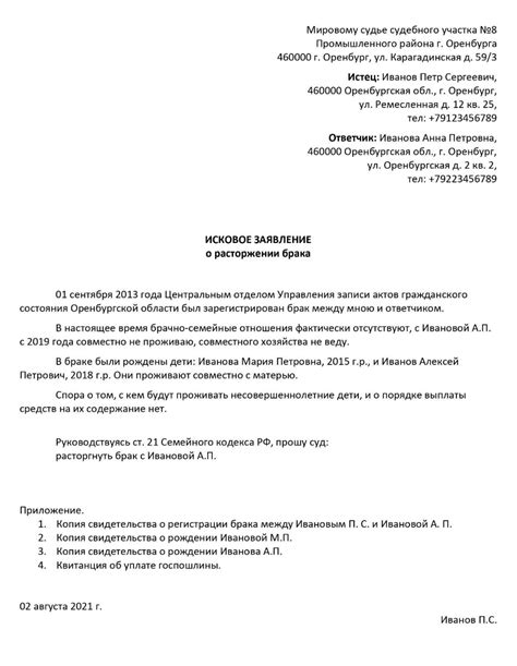 Важные советы при подаче заявления на развод в суд