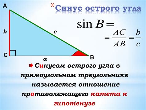 Важные соотношения между сторонами треугольника