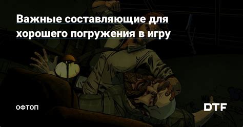 Важные составляющие хорошего сюжета