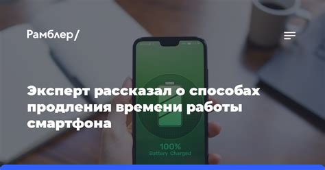 Важные способы продления времени работы iPhone 11