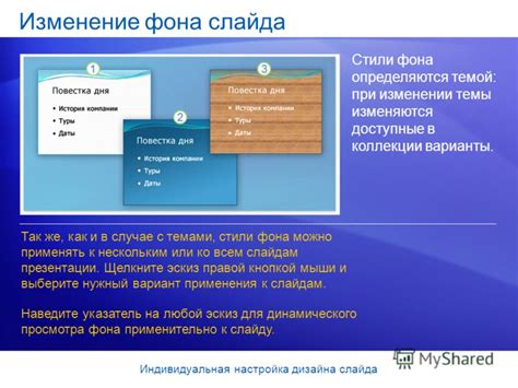 Важные указания при изменении размера слайда