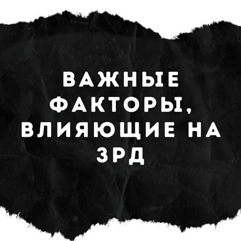 Важные факторы, влияющие на прочность ПВА