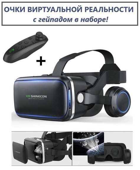 Важные факторы при покупке VR-очков для телефона