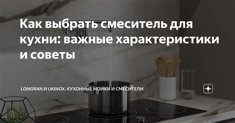 Важные характеристики для учета