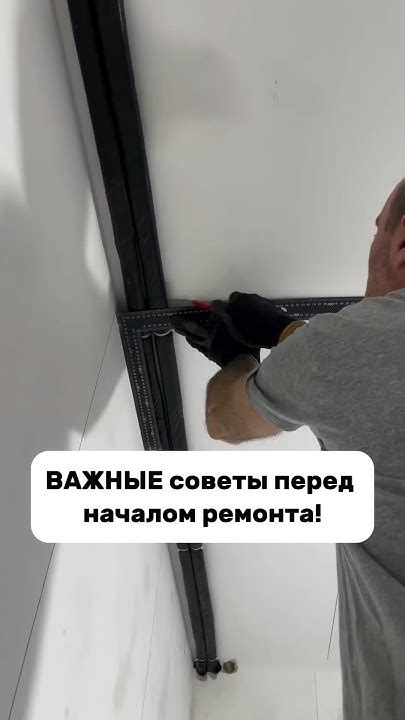 Важные шаги перед началом установки шкафа без наклона