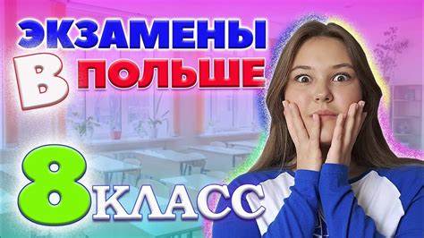 Важные экзамены после 8 класса в СССР