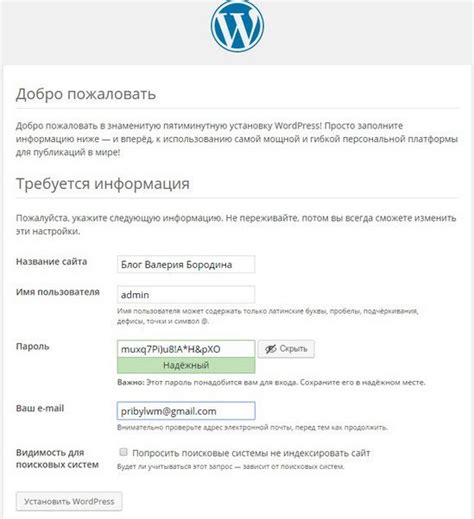 Важные этапы установки WordPress на хостинг