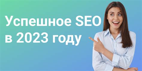 Вайлдберри: секреты успеха ускоренной SEO-оптимизации