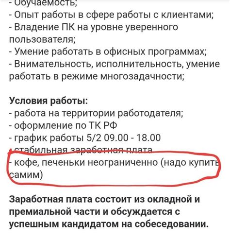 Вакансии, условия, требования