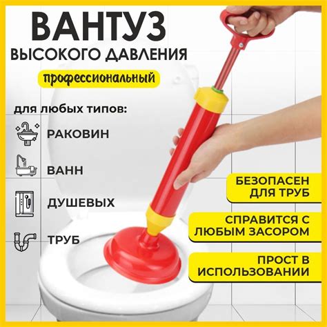 Вакуумный парковочный вантуз: преимущества