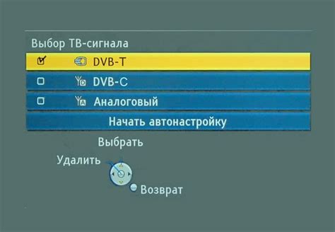 Вам будет предложено выбрать источник мелодии