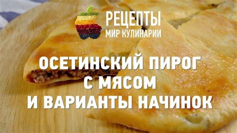 Варианты блюд с мясом