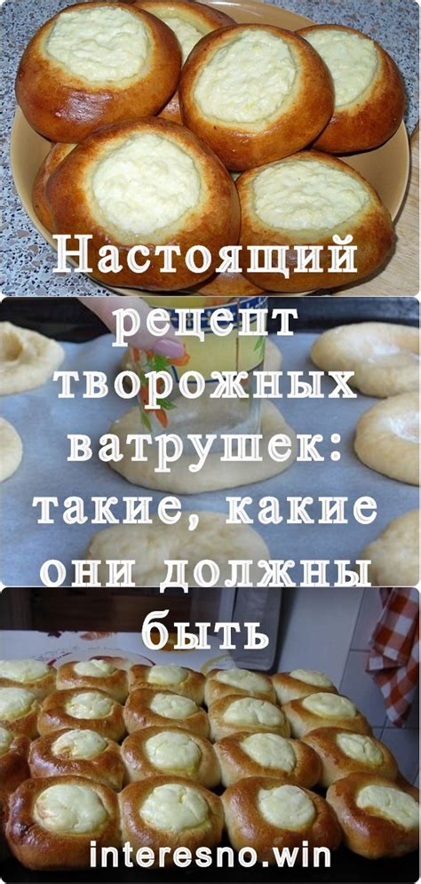 Варианты вкусных смазок для творожных ватрушек