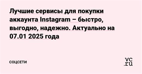 Варианты восстановления аккаунта Instagram