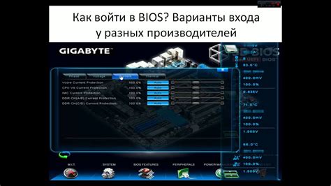 Варианты входа в BIOS