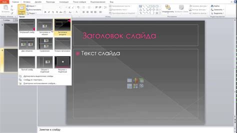 Варианты дизайна фона слайда в PowerPoint