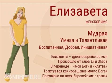 Варианты для перевода имени Елена на английский